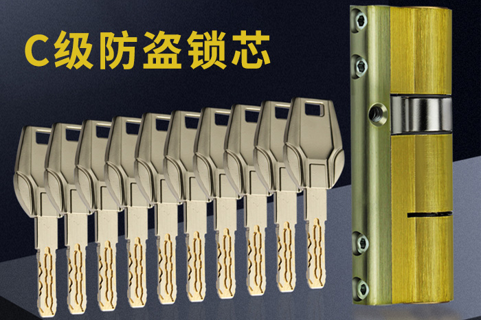 c级防盗锁芯开换锁 c级防盗锁芯开换锁