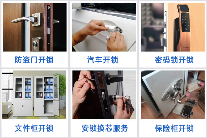 各种锁型都能开 各种锁型都能开